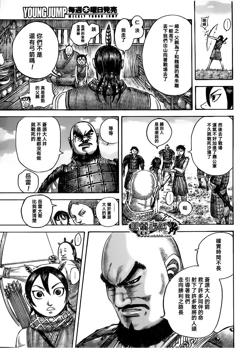 王者天下第493话