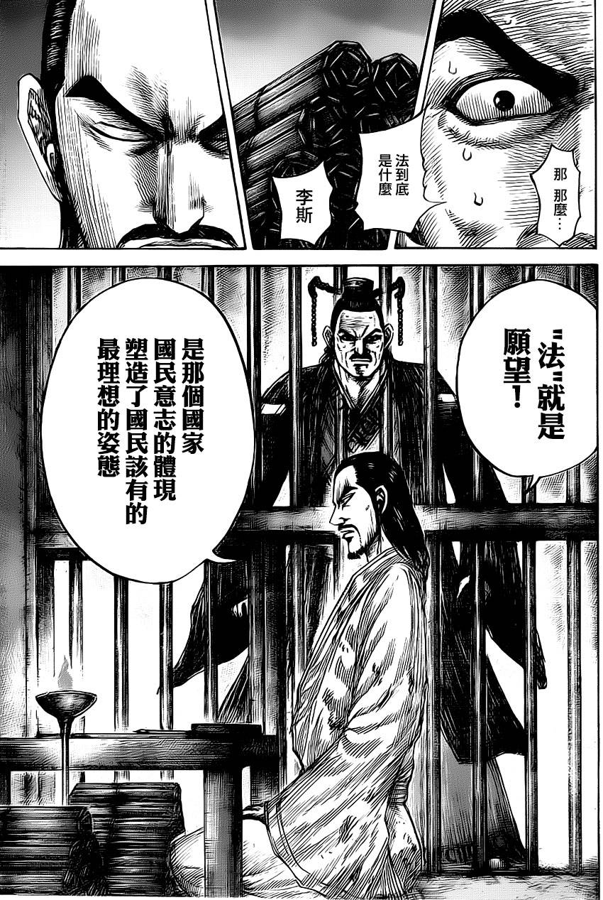 王者天下第494话