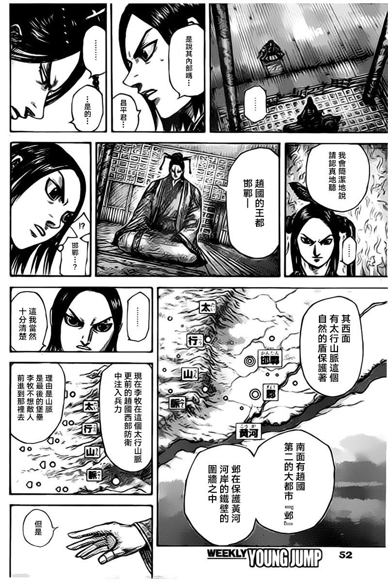 王者天下第495话