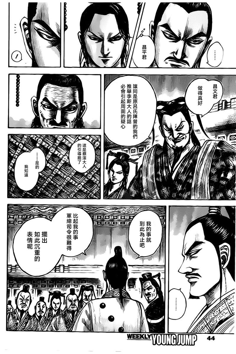 王者天下第495话