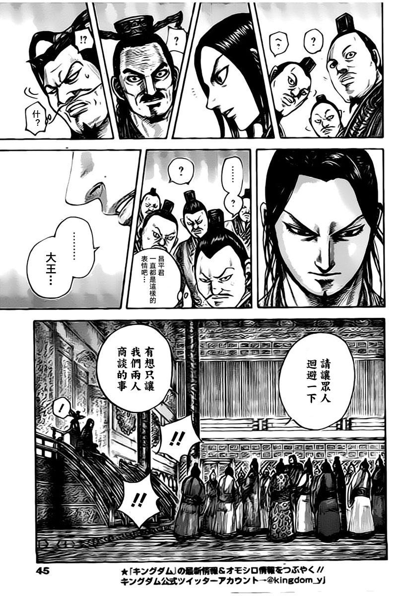 王者天下第495话