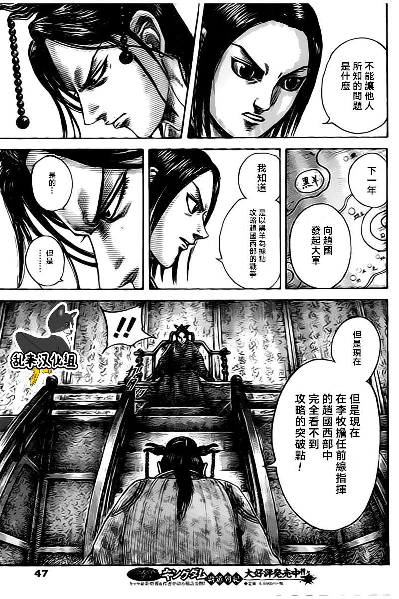 王者天下第495话