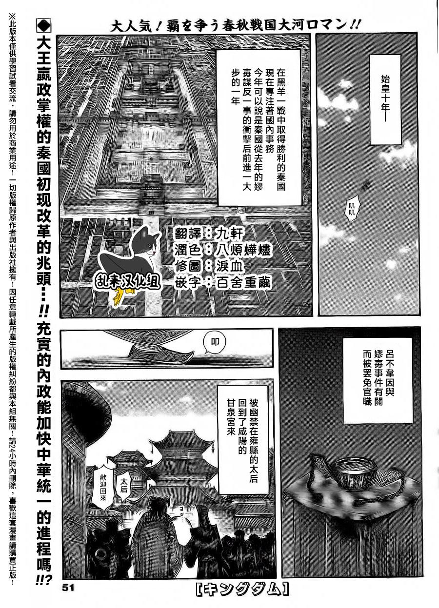 王者天下第496话