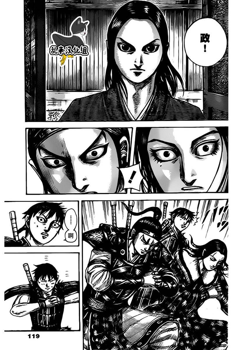 王者天下第497话