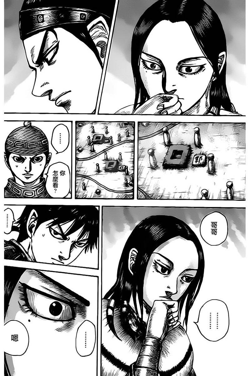 王者天下第497话