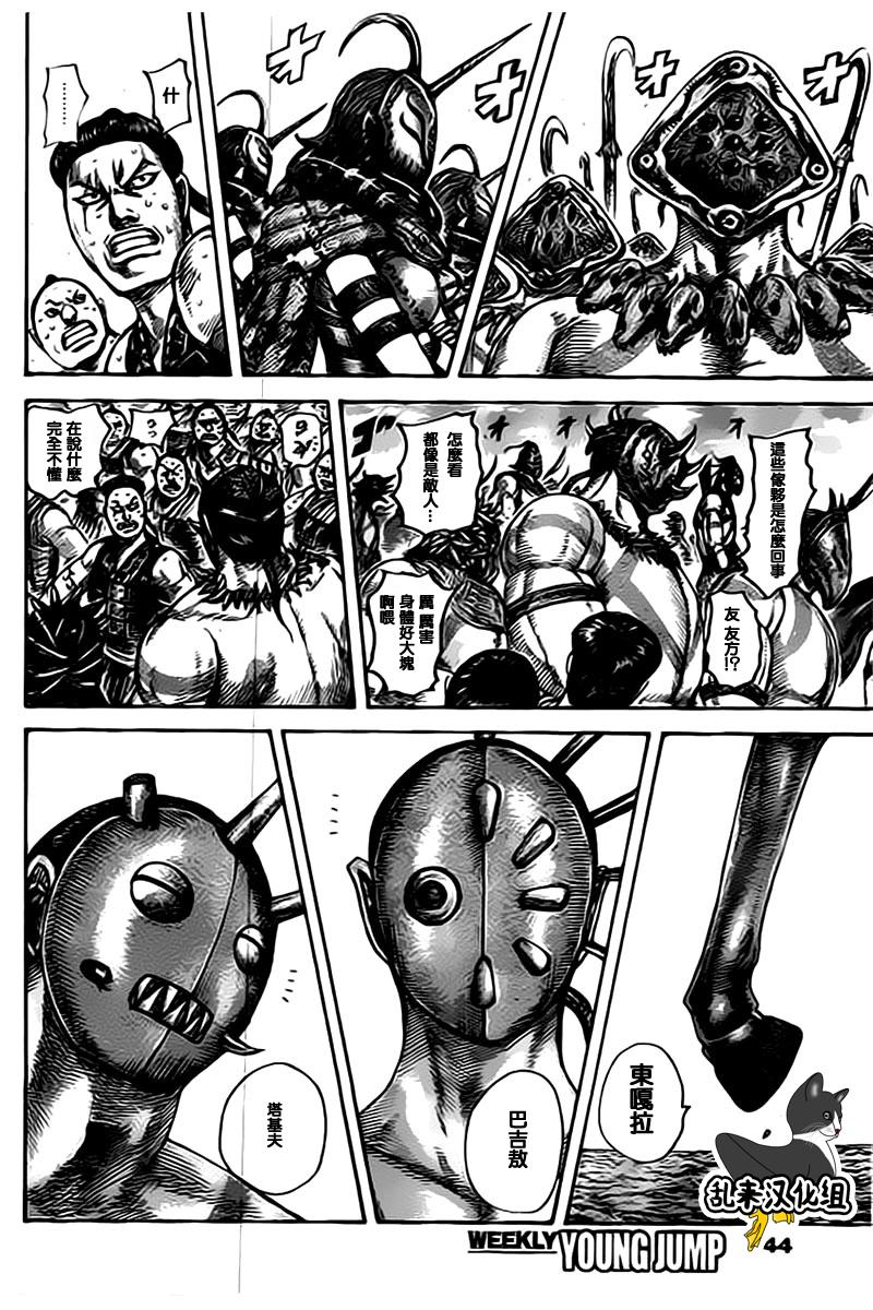 王者天下第498话