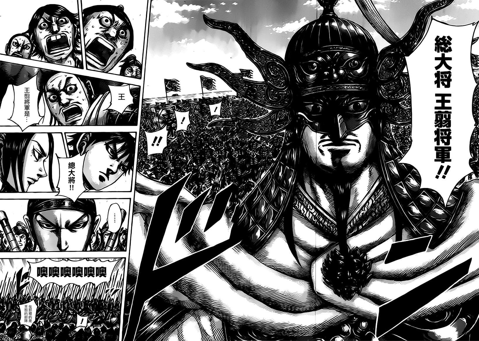 王者天下第498话