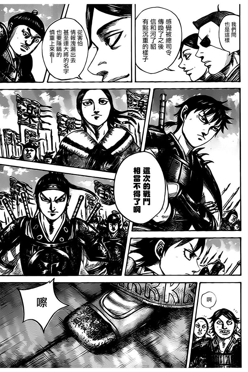 王者天下第498话