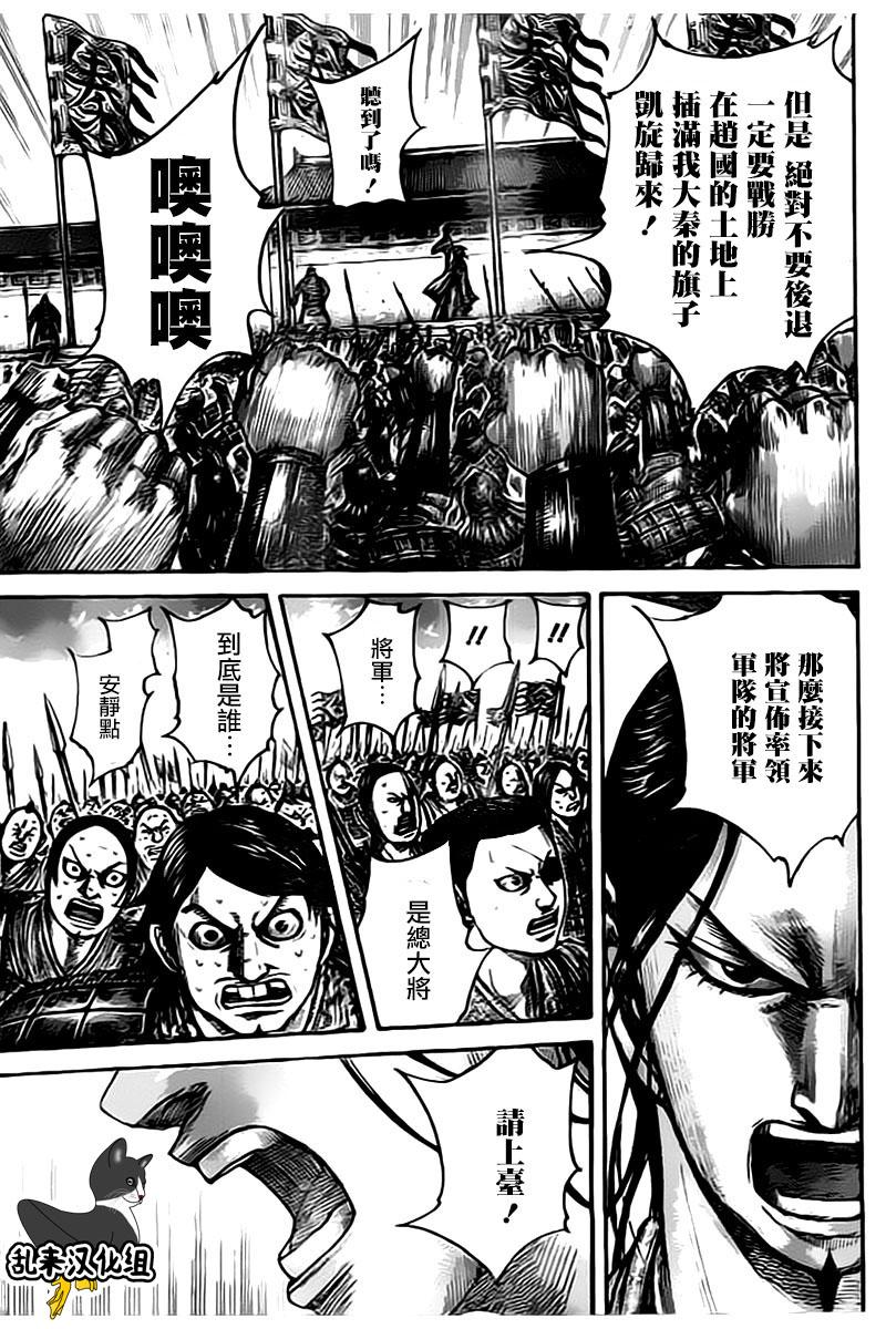 王者天下第498话