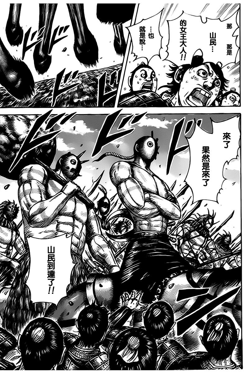 王者天下第498话