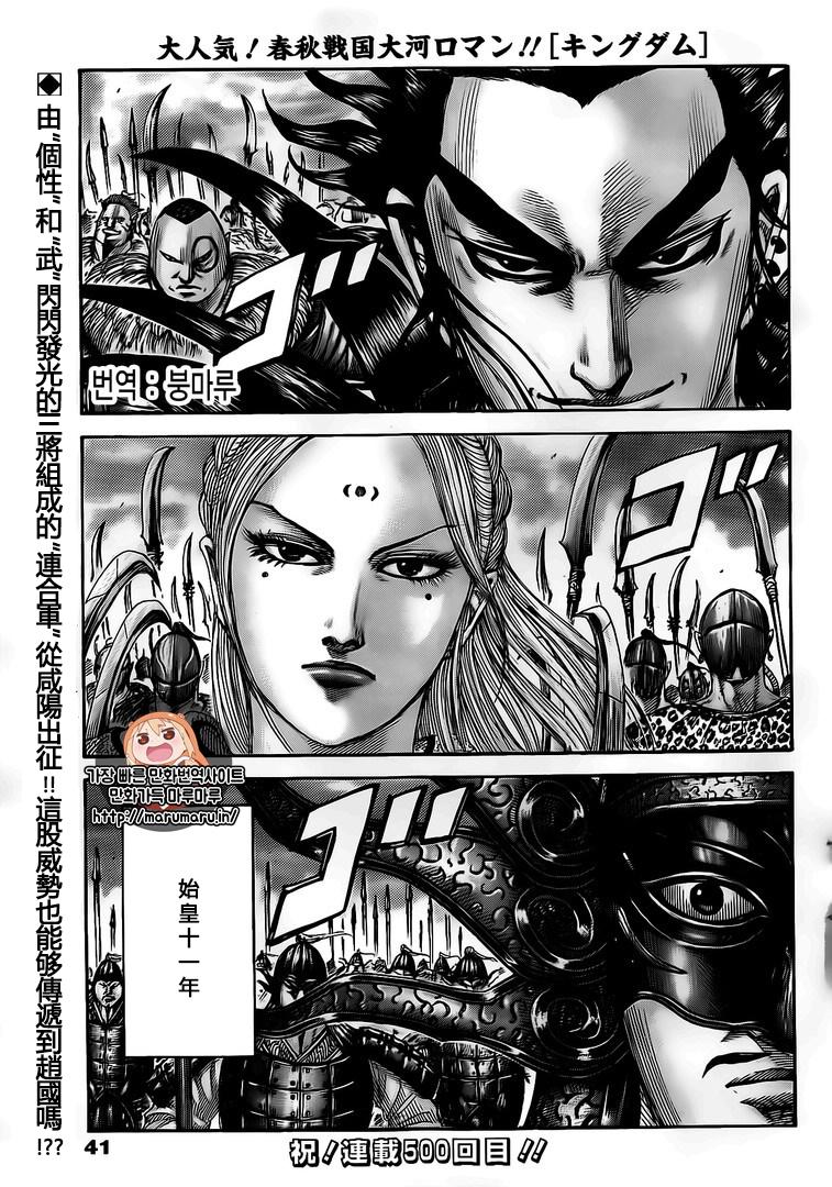 王者天下第500话试看