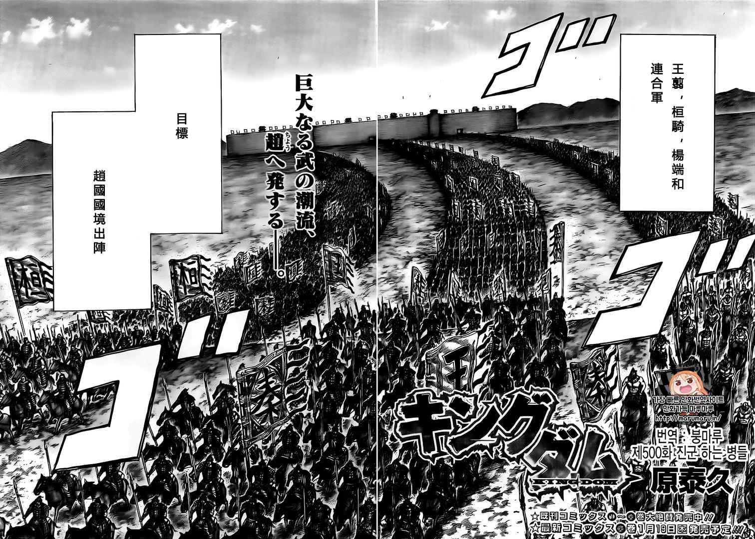 王者天下第500话试看