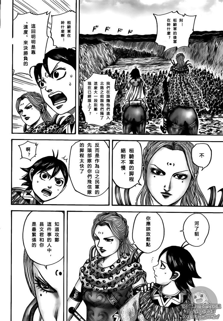 王者天下第500话试看