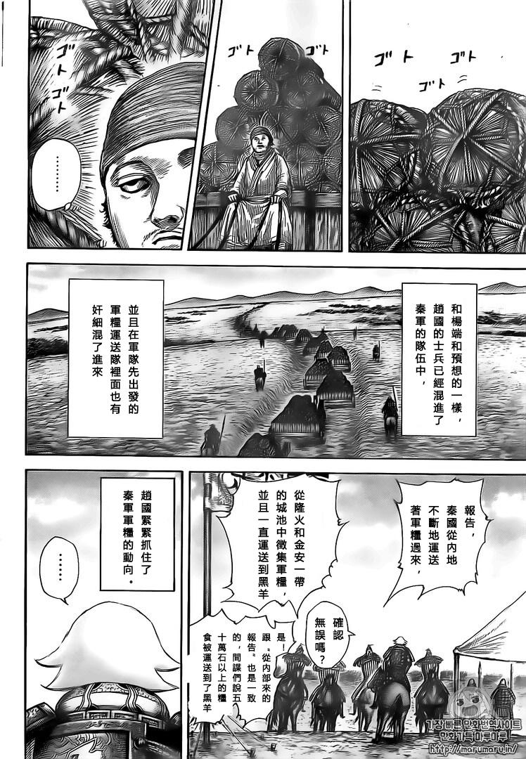 王者天下第500话试看