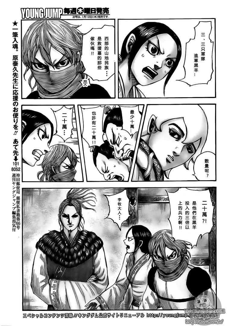 王者天下第500话试看