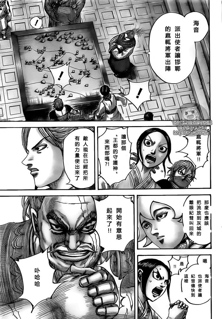 王者天下第500话试看