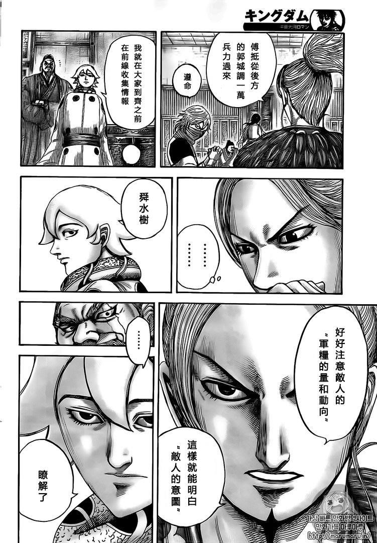 王者天下第500话试看