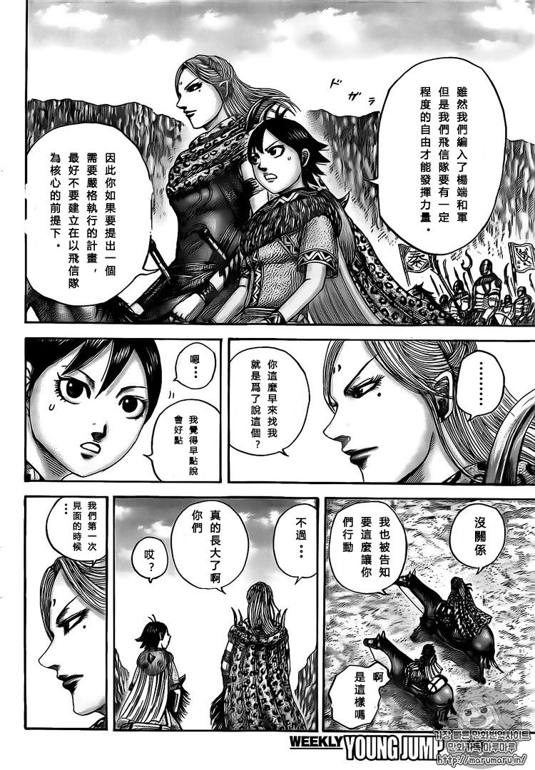 王者天下第500话试看