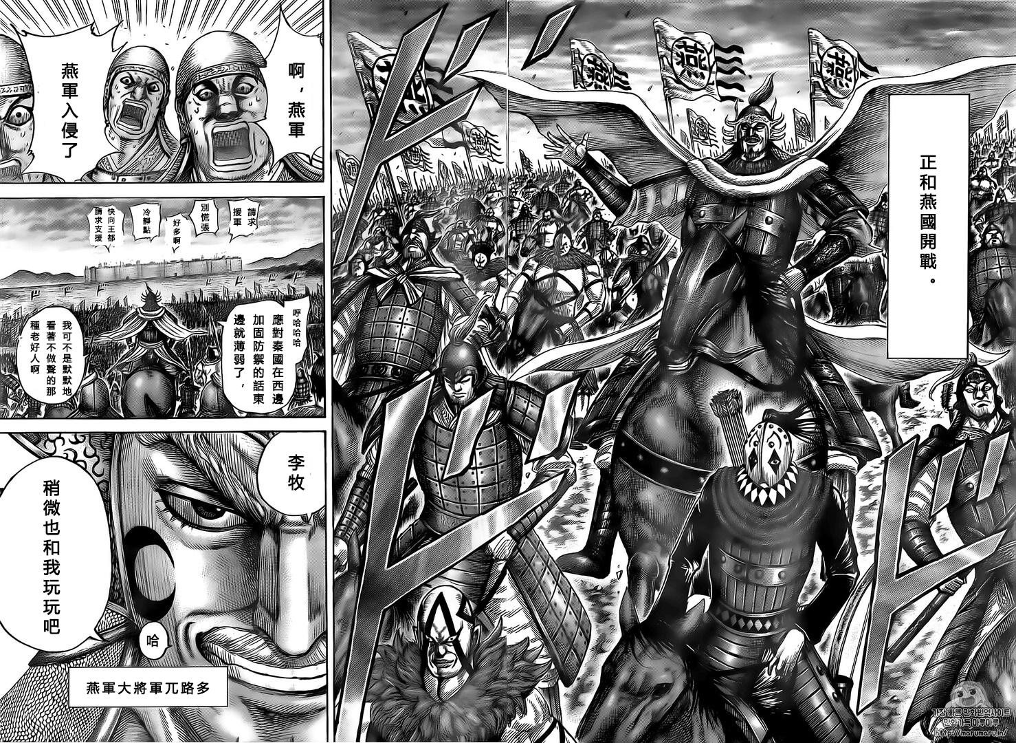 王者天下第501话试看