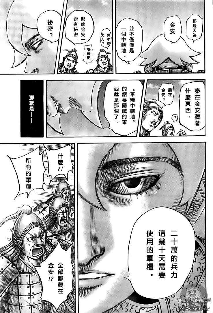 王者天下第501话试看