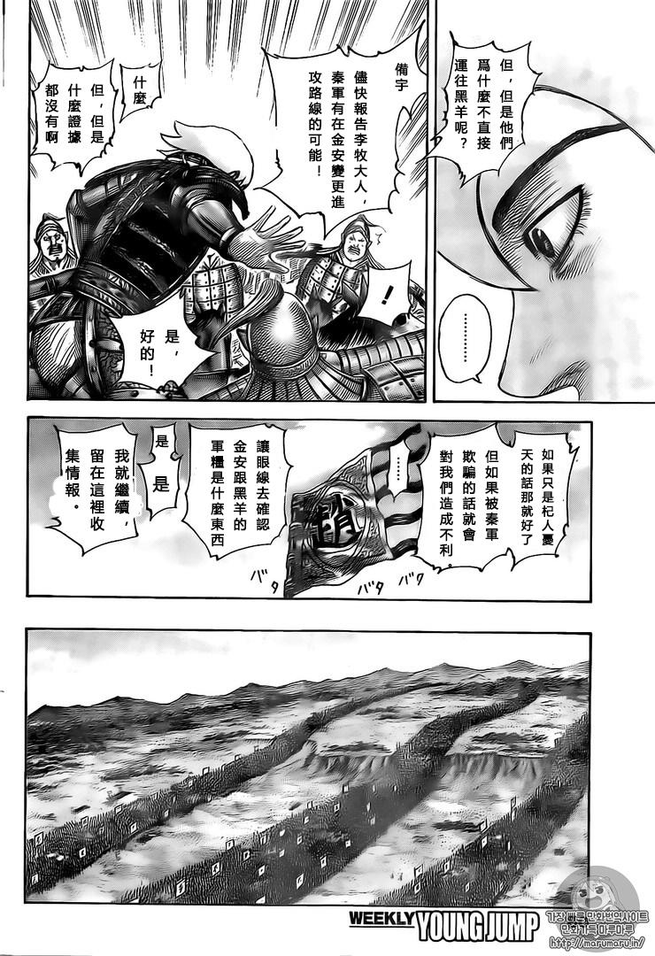 王者天下第501话试看