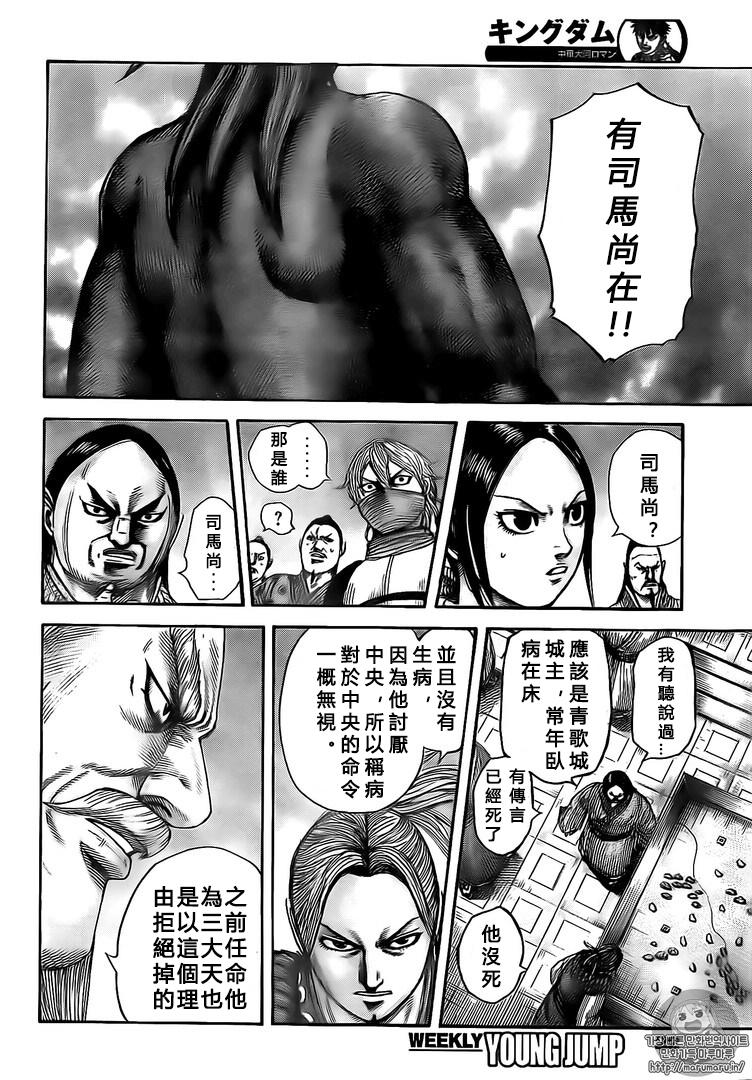 王者天下第502话试看