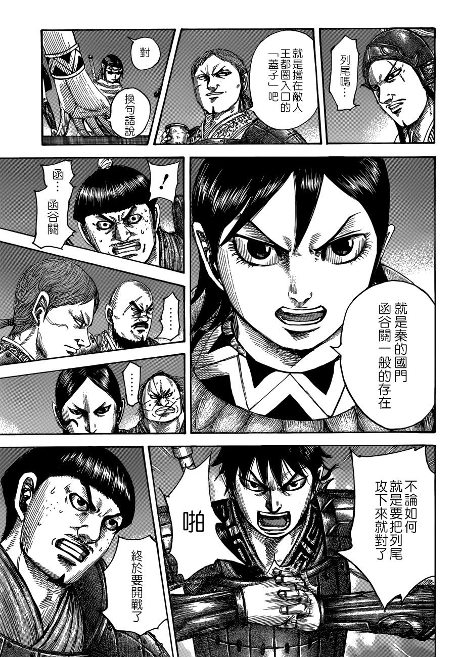 王者天下第504话试看