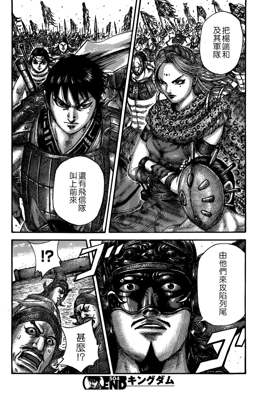 王者天下第504话试看