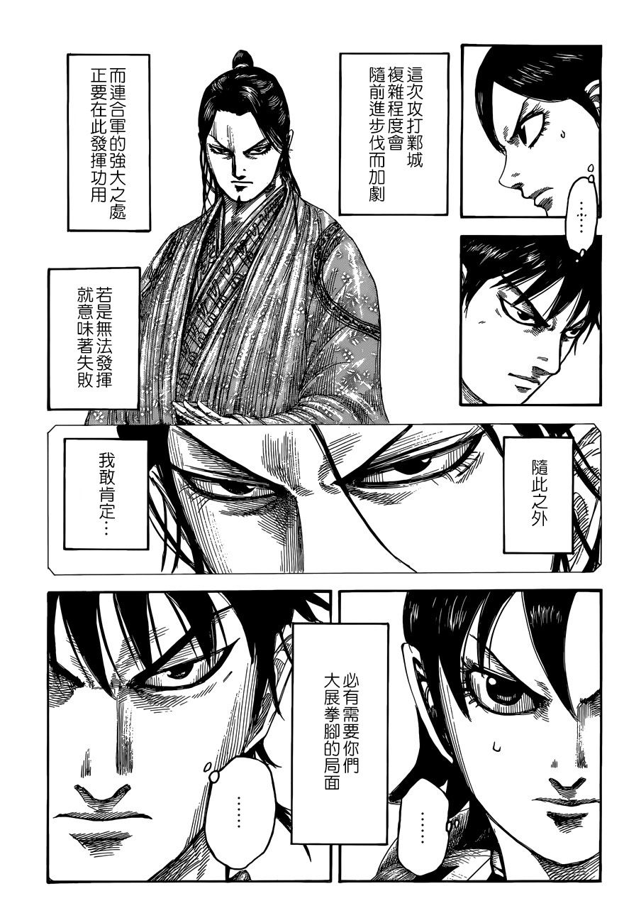 王者天下第504话试看