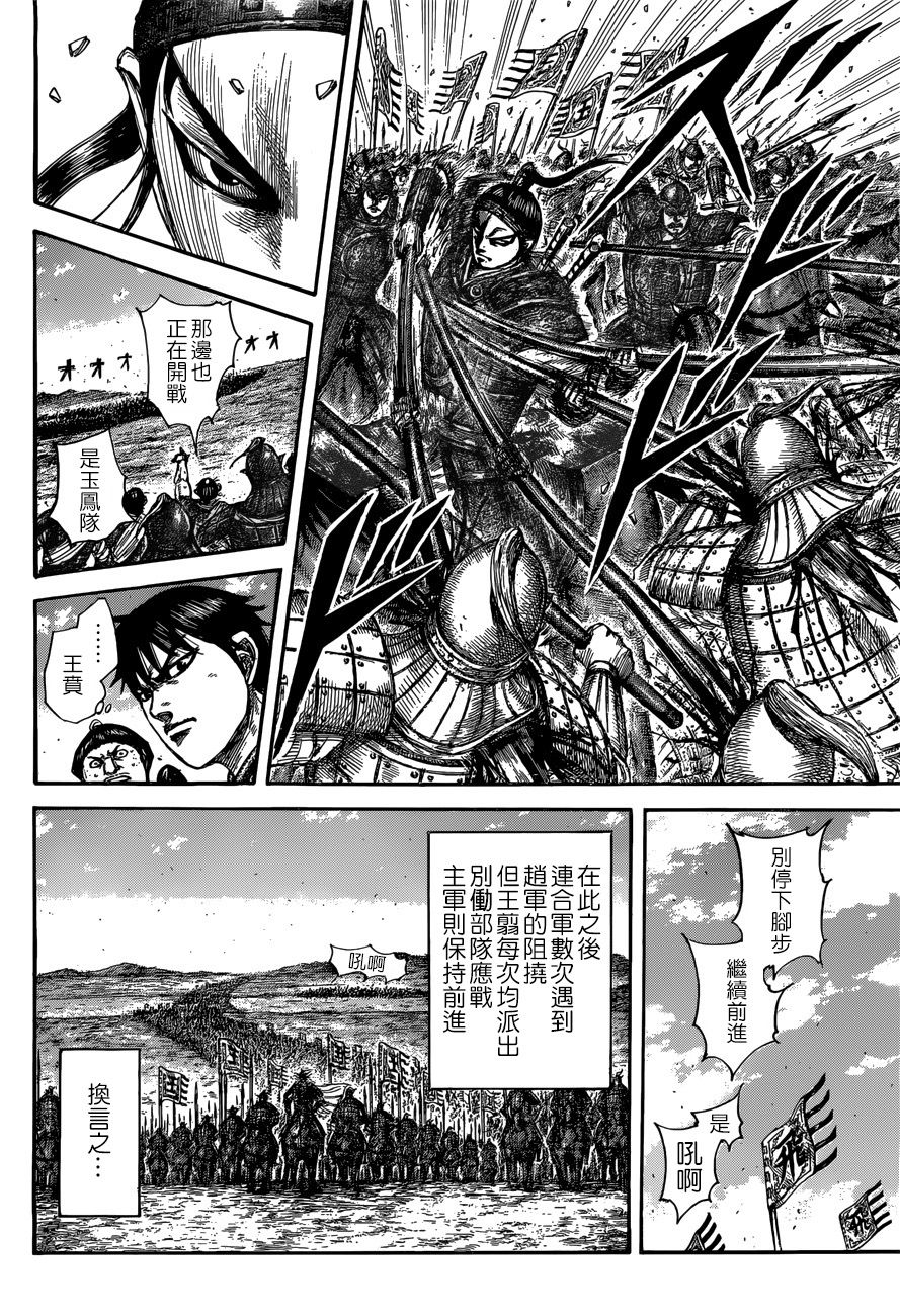 王者天下第504话试看