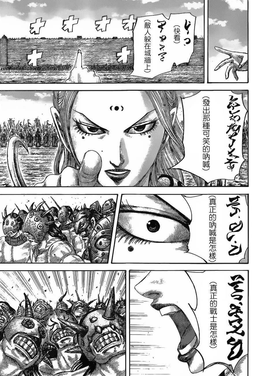 王者天下第505话试看