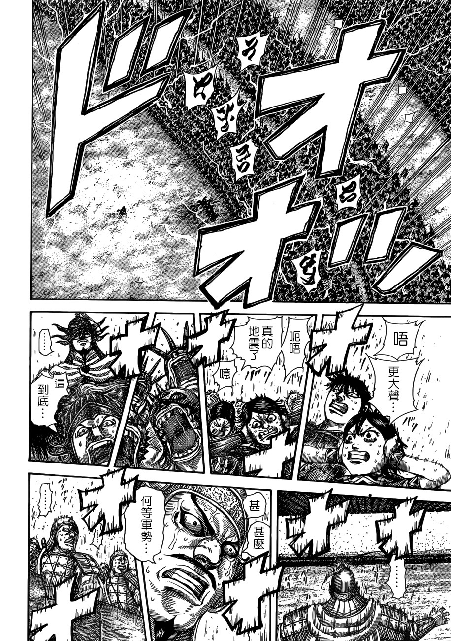 王者天下第505话试看