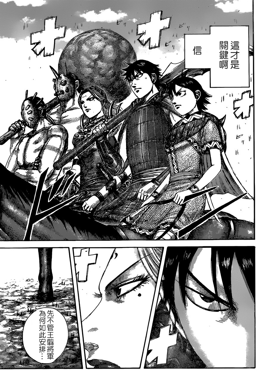 王者天下第505话试看