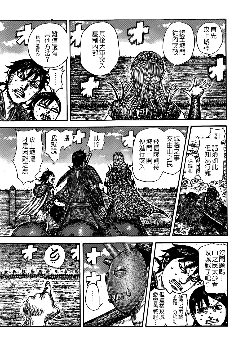 王者天下第505话试看