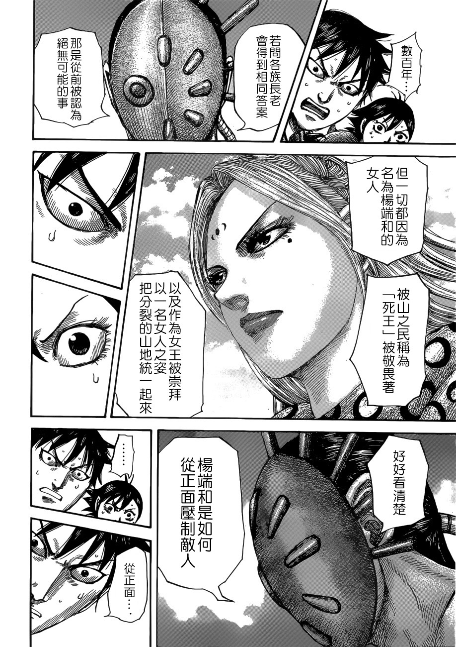 王者天下第505话试看