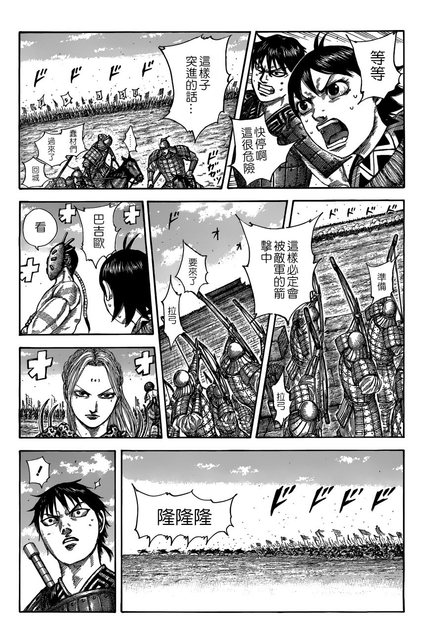 王者天下第506话试看