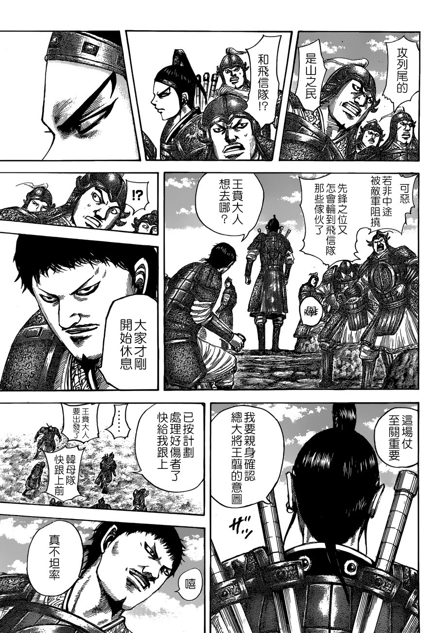 王者天下第506话试看