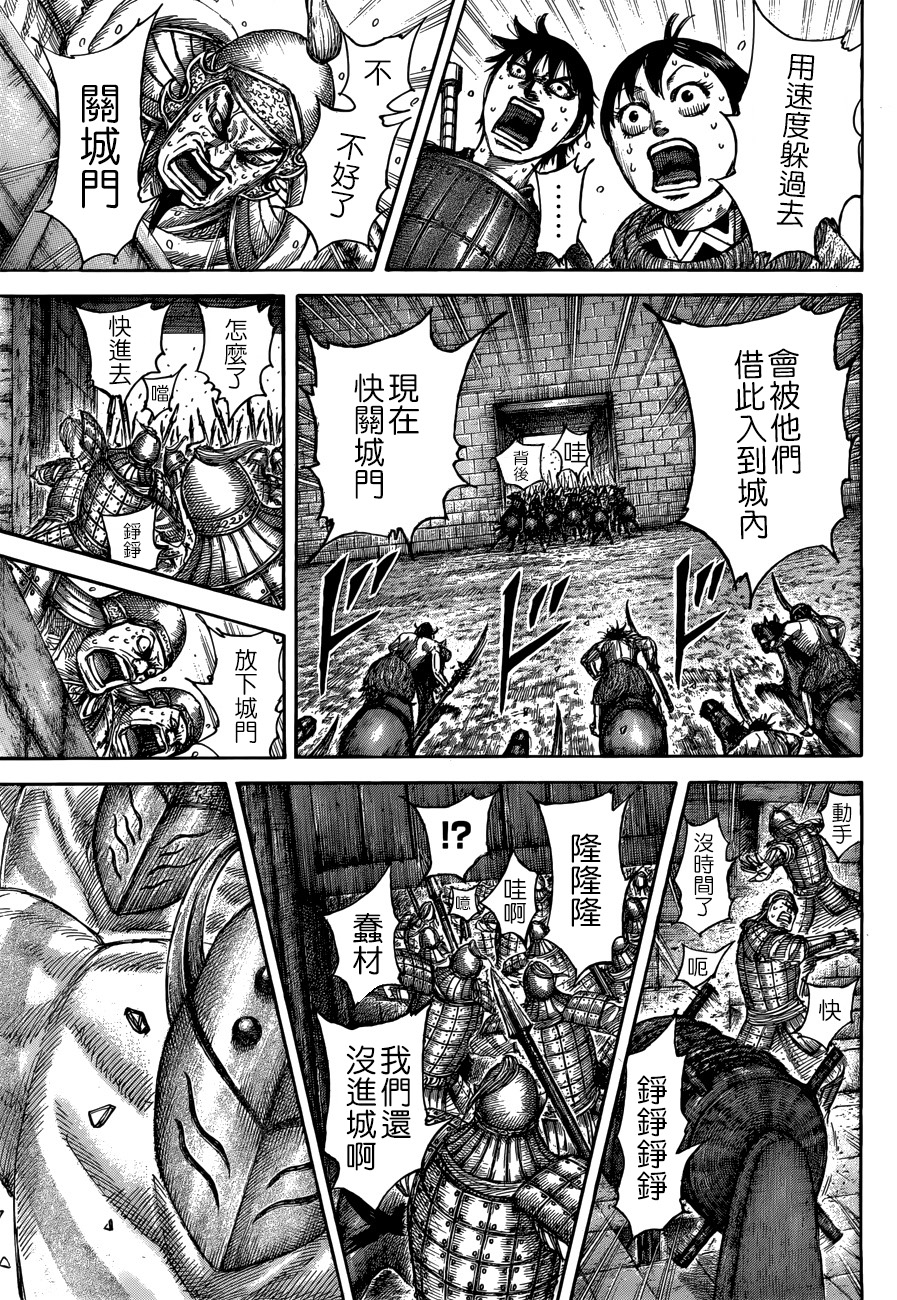 王者天下第506话试看