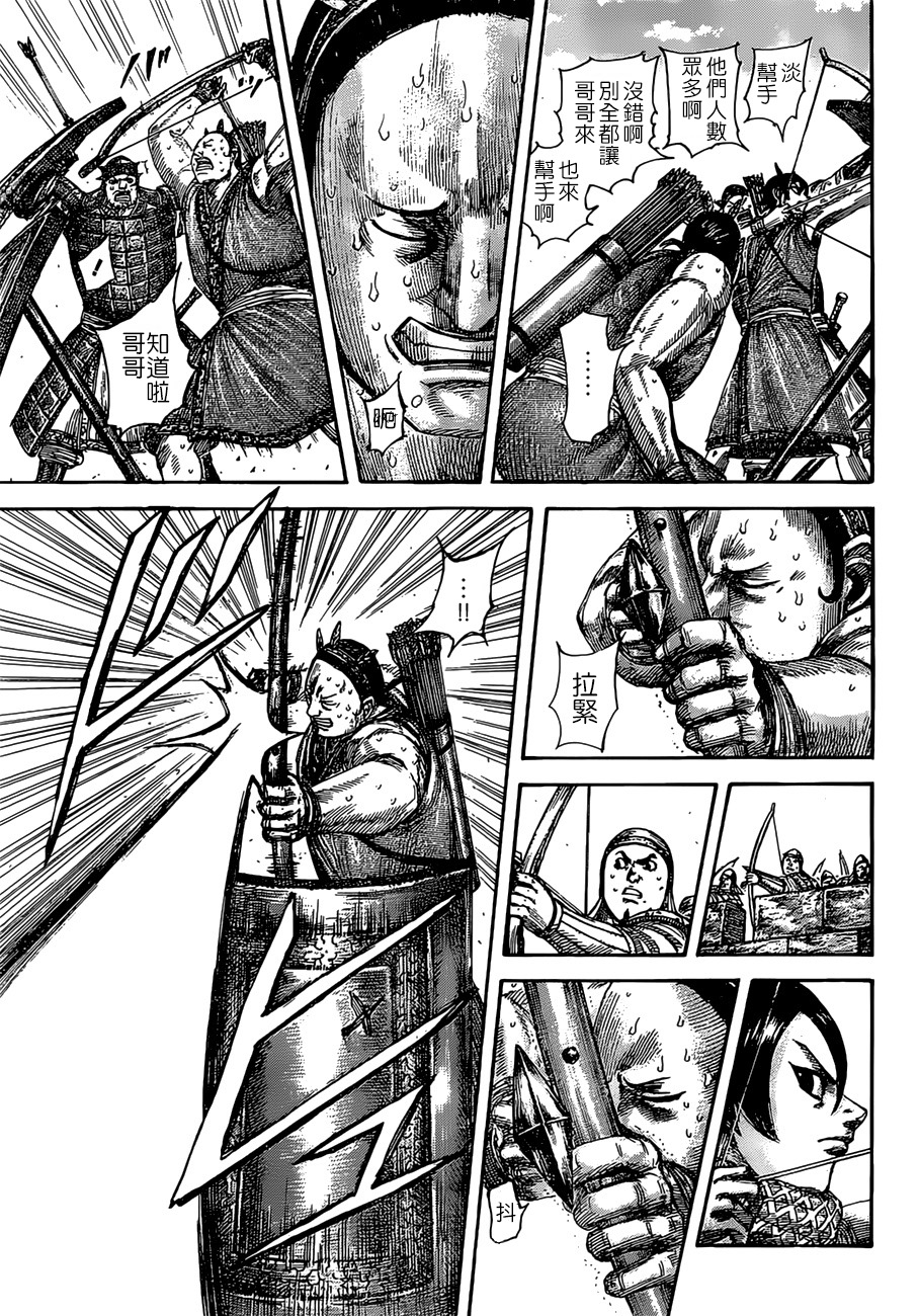 王者天下第507话试看