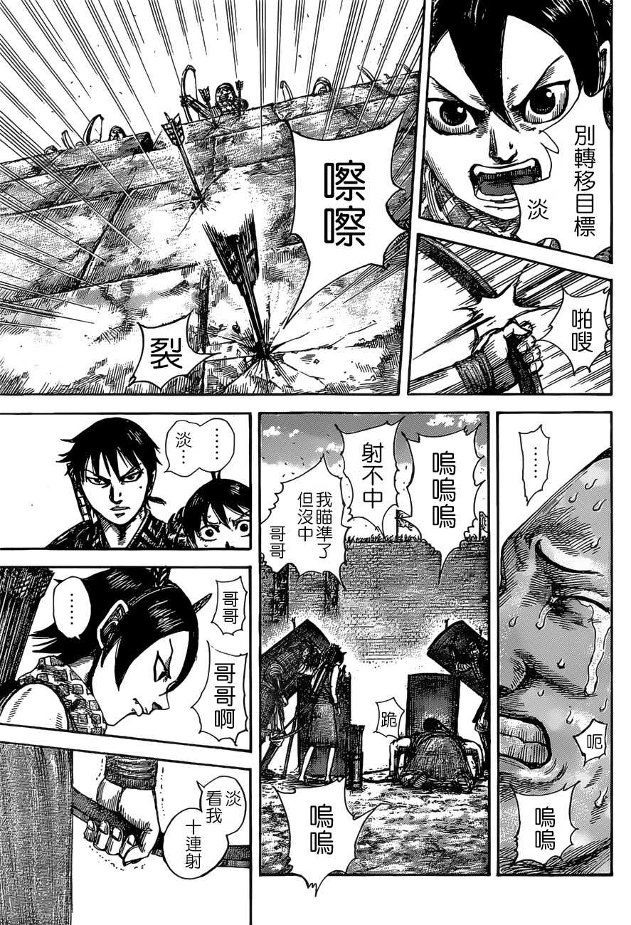 王者天下第507话试看