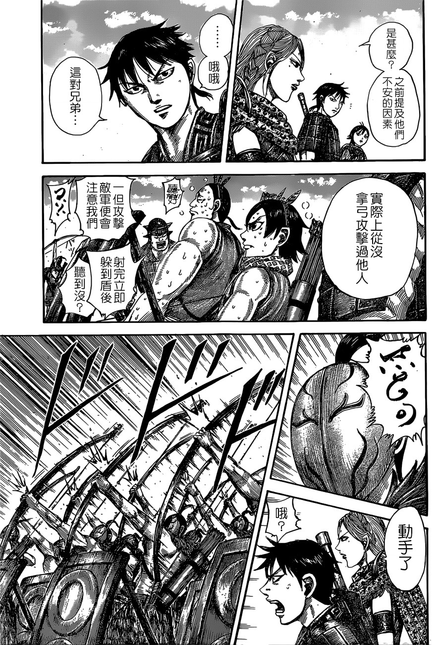 王者天下第507话试看