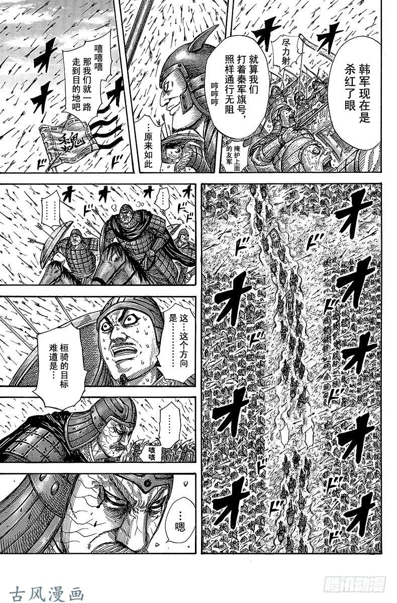 王者天下第301话 敌海茫茫