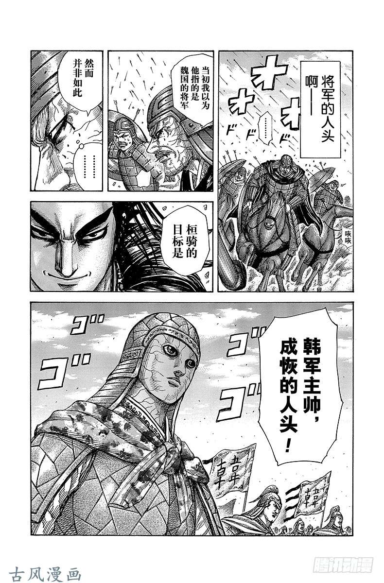 王者天下第301话 敌海茫茫