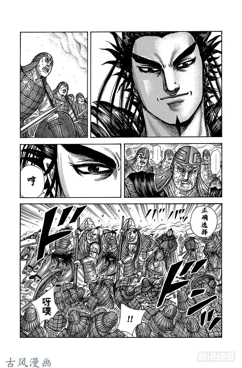 王者天下第301话 敌海茫茫