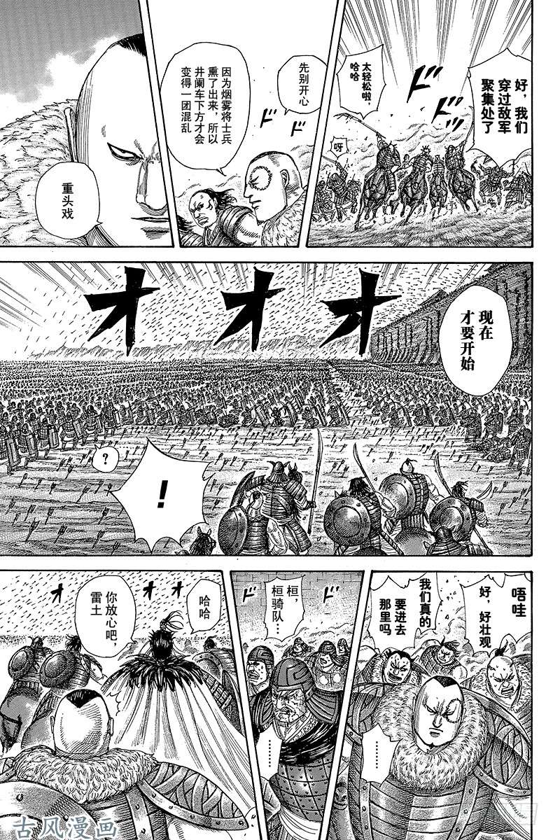 王者天下第301话 敌海茫茫