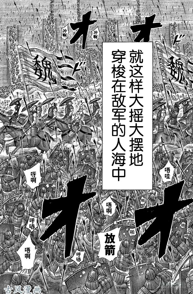 王者天下第301话 敌海茫茫