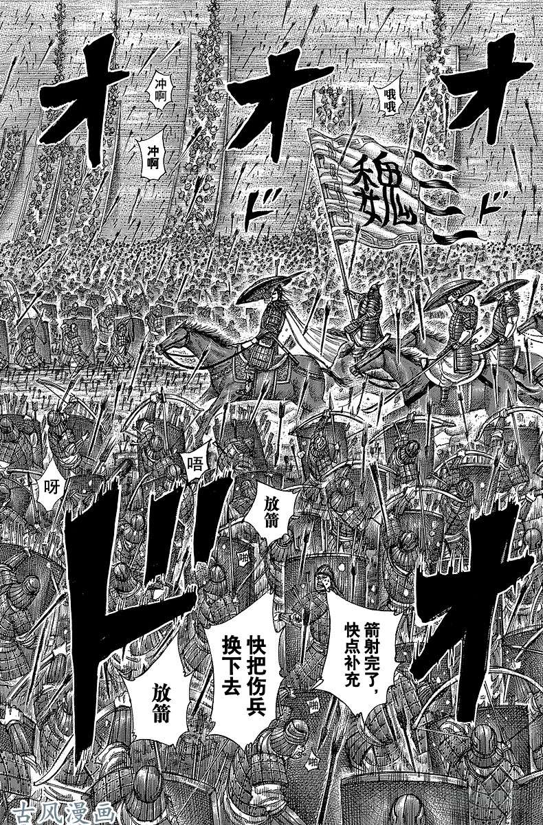 王者天下第301话 敌海茫茫