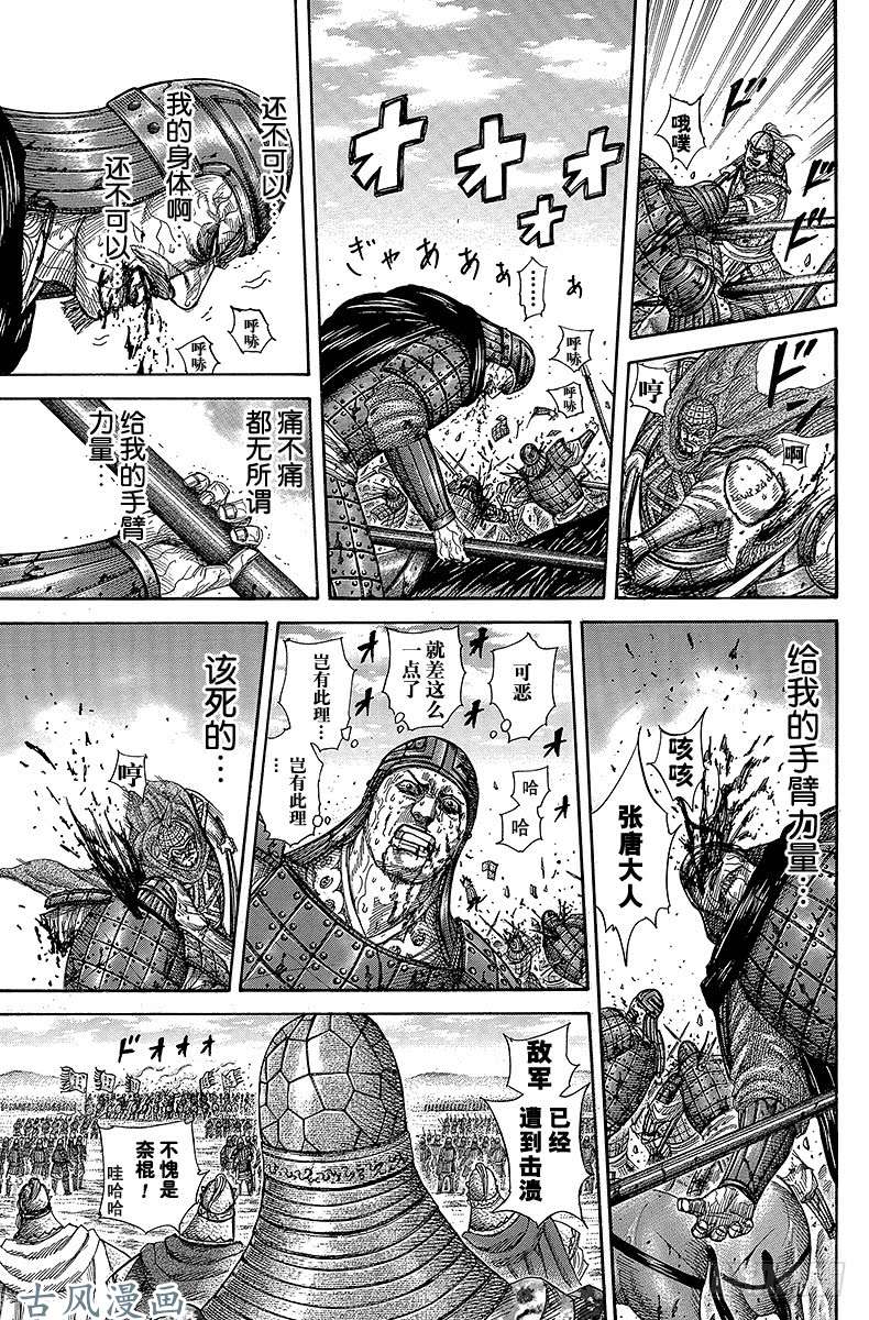 王者天下第302话 话不来的觉悟