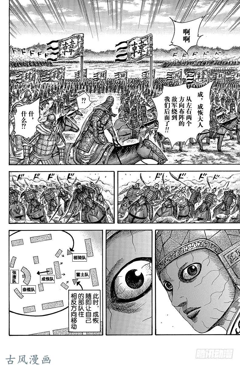 王者天下第302话 话不来的觉悟