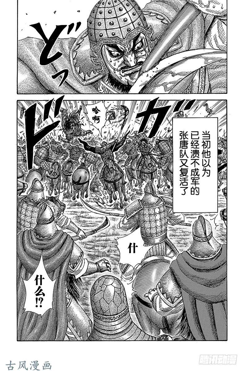 王者天下第302话 话不来的觉悟